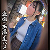 【無料フルDL】Yちゃん｜simm687