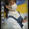 【無料フルDL】Aさん｜simm693
