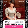 【無料フルDL】Mちゃん｜simm746