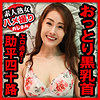 【無料フルDL】美緒さん｜sjho005