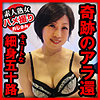 【無料フルDL】江里子さん｜sjho011