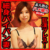 【無料フルDL】彩加さん｜sjho016
