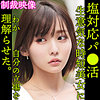【無料フルDL】YUI｜smjp006