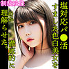【無料フルDL】MIORI｜smjp007
