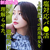 【無料フルDL】NAMI｜smjp008