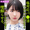 【無料フルDL】塩対応YUIさん｜smjp010