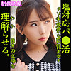 【無料フルDL】SATOMI｜smjp012