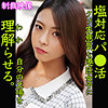 【無料フルDL】AZUSA｜smjp013