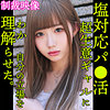 【無料フルDL】REN｜smjp016