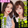 【無料フルDL】かんな＆あやめ｜smjp018