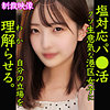 【無料フルDL】なつき｜smjp019
