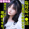 【無料フルDL】KANON｜smjp025