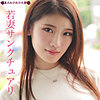 【無料フルDL】ゆりか｜smjz009