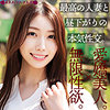 【無料フルDL】なみ｜smjz010