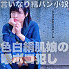 【無料フルDL】りの｜smmc341