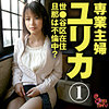 【無料フルDL】ゆりか 2｜smmc362