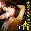 【無料フルDL】あん｜smmc365