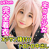 【無料フルDL】有栖｜smuc032