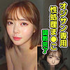 【無料フルDL】あすか｜smuc043