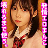 【無料フルDL】さつき｜smuc044