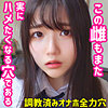 【無料フルDL】みくる｜smuc054