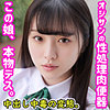 【無料フルDL】みく｜smuc058