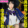 【無料フルDL】W003-A｜smuc060