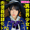 【無料フルDL】W003-B｜smuc061