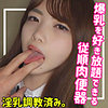 【無料フルDL】ちなつ｜smuc066