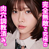 【無料フルDL】れいあ｜smuc068