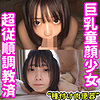 【無料フルDL】あむ｜smuc078