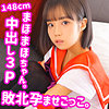 【無料フルDL】まほまほ 2｜smuc080
