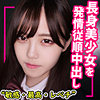 【無料フルDL】あかね｜smuc081