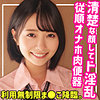 【無料フルDL】つばさ｜smuc082