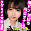 【無料フルDL】のあ｜smuc084