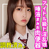【無料フルDL】みづき｜smuc086