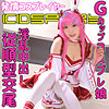 【無料フルDL】コスプレイヤーMちゃん｜smuc090