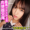 【無料フルDL】ひまり｜smuc092