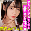 【無料フルDL】うらら｜smuc093
