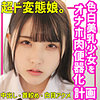 【無料フルDL】みいな｜smuc095