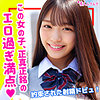 【無料フルDL】ひまり｜smuk116