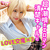 【無料フルDL】ありす｜smuk118