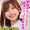 【無料フルDL】みなみ｜smuk162