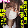 【無料フルDL】YUI｜smus019