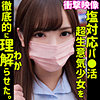 【無料フルDL】ランラン｜smus020