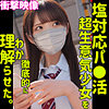 【無料フルDL】REI｜smus022