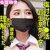 【無料フルDL】NANA｜smus030