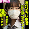 【無料フルDL】MION｜smus032
