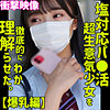 【無料フルDL】HANA｜smus037