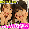 【無料フルDL】ゆら＆ゆの｜smuw008